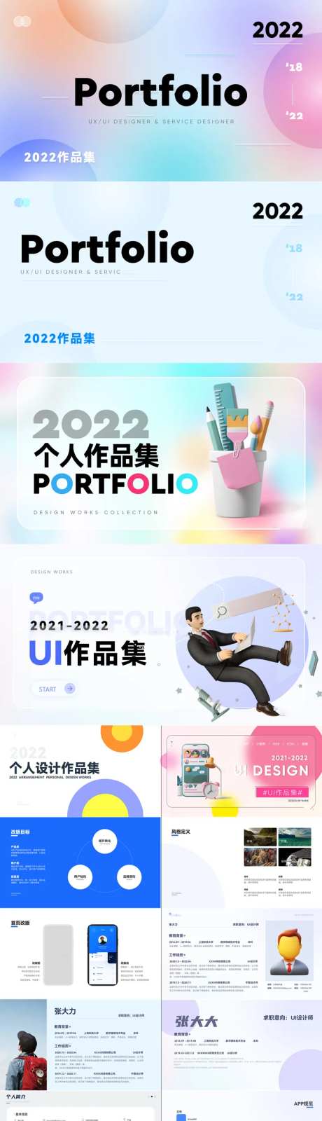 UI设计作品集-采灵感-https://www.cailinggan.com/