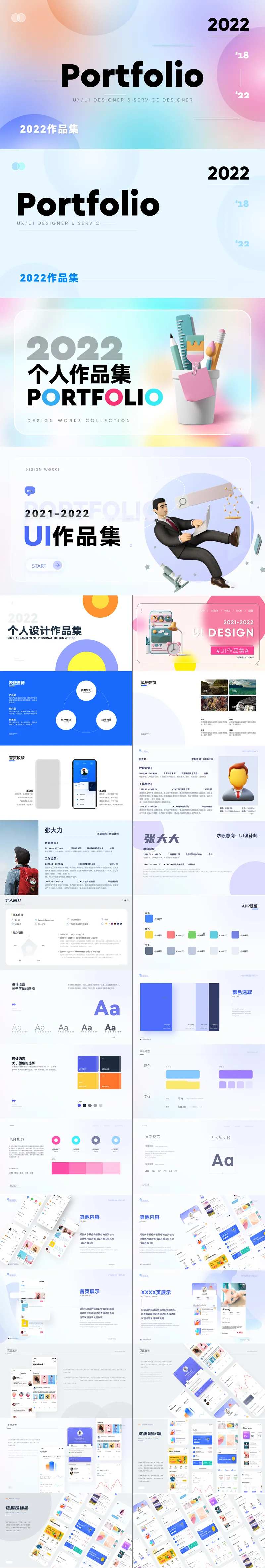 UI设计作品集-采灵感-cailinggan.com