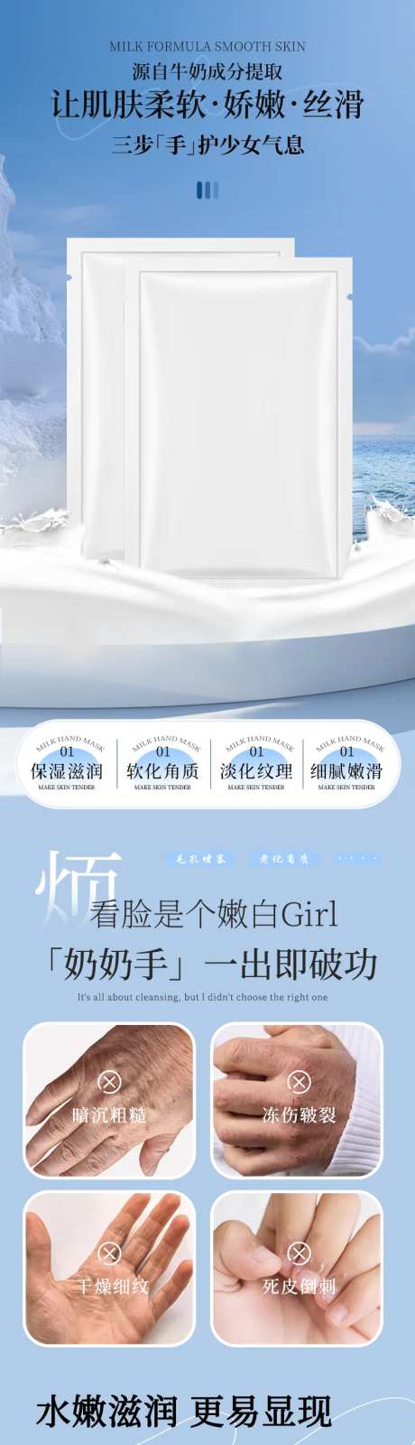 牛奶手膜-采灵感-https://www.cailinggan.com/