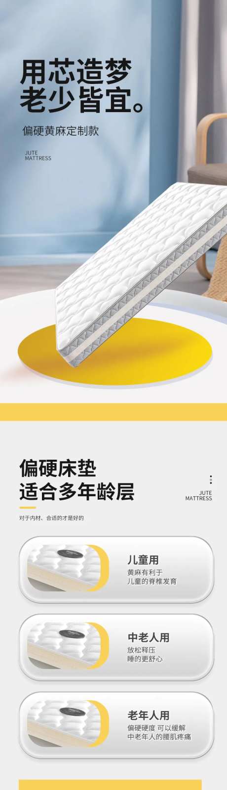 床垫促销电商详情页-采灵感-https://www.cailinggan.com/