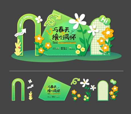 春日案场活动异形板-采灵感-https://www.cailinggan.com/
