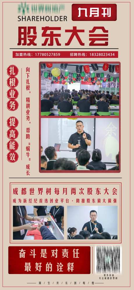 会议报刊海报-采灵感-https://www.cailinggan.com/