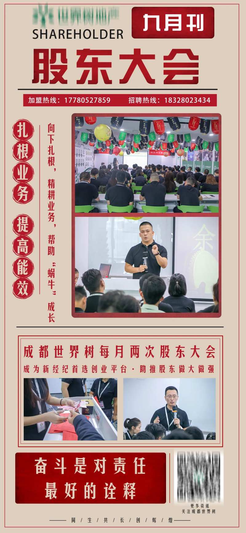 会议报刊海报-采灵感-cailinggan.com