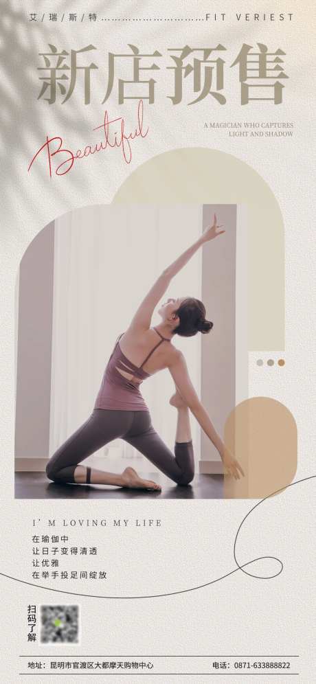 舞蹈瑜伽医美励志ins风海报-采灵感-https://www.cailinggan.com/