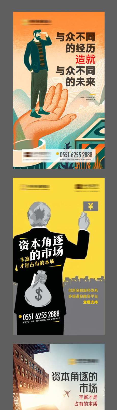 心灵鸡汤系列海报-采灵感-https://www.cailinggan.com/