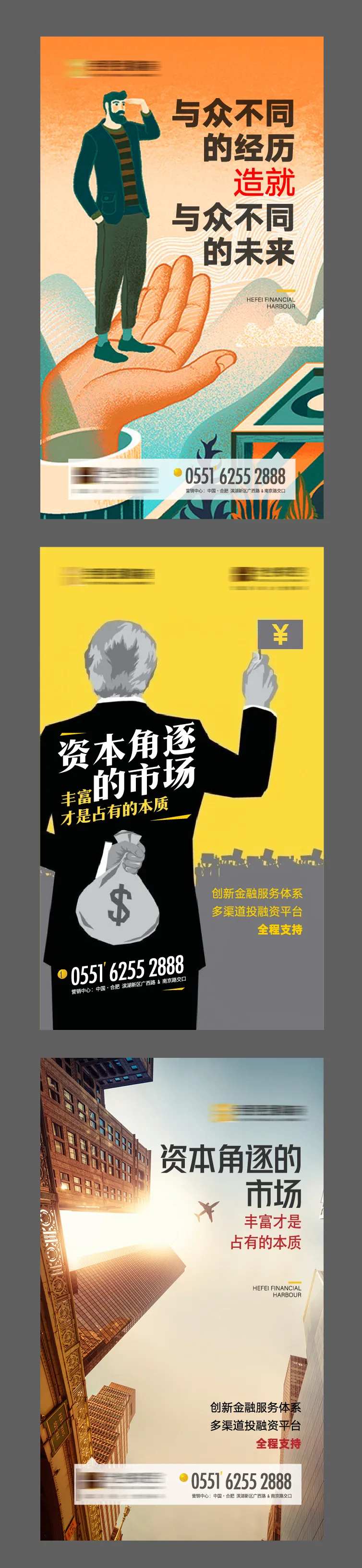 心灵鸡汤系列海报-采灵感-cailinggan.com