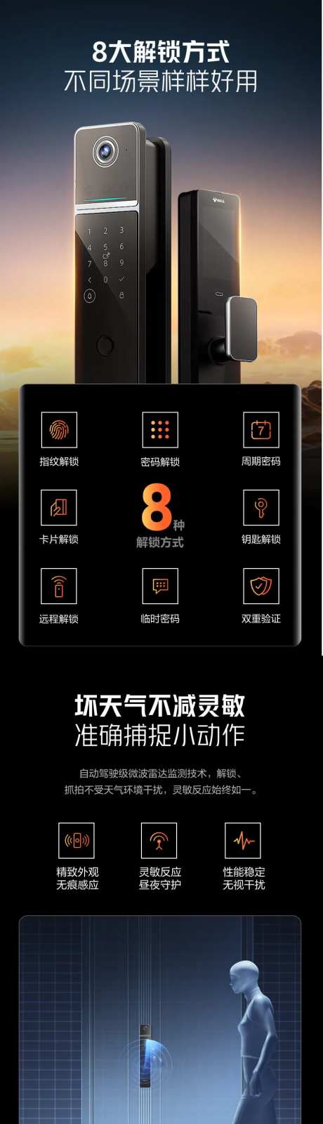 门锁详情-采灵感-https://www.cailinggan.com/