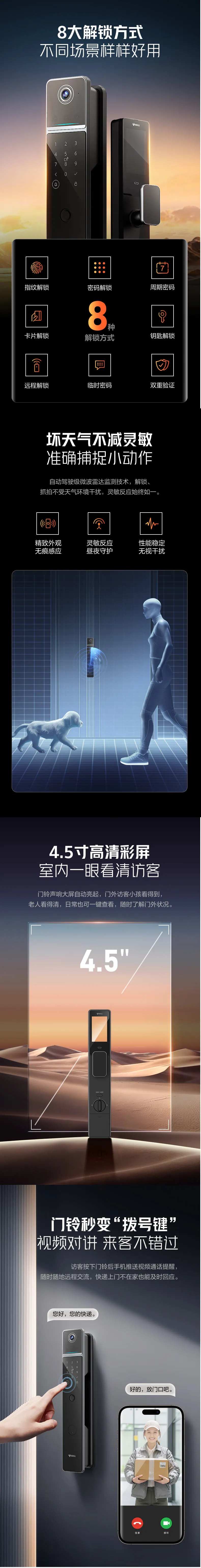 门锁详情-采灵感-cailinggan.com