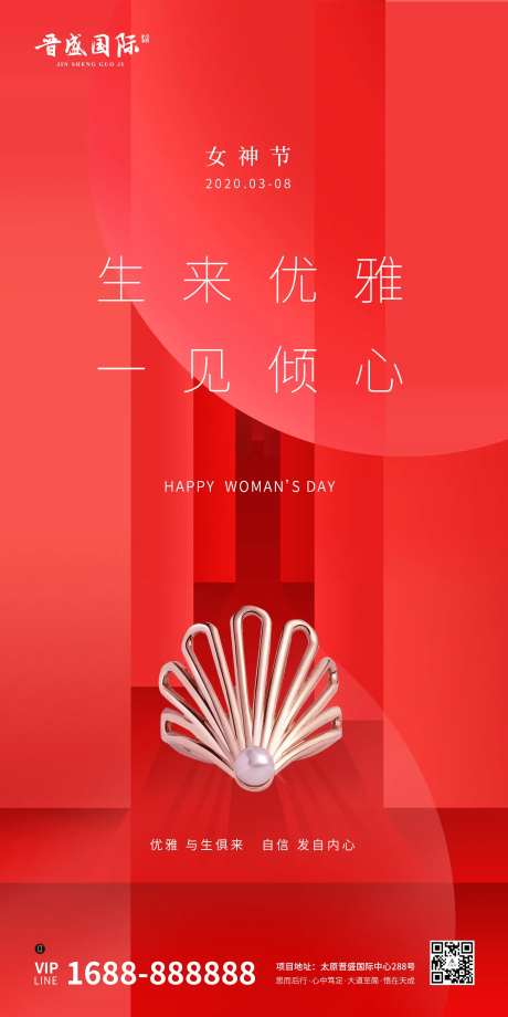 优雅女神节主题海报-采灵感-https://www.cailinggan.com/
