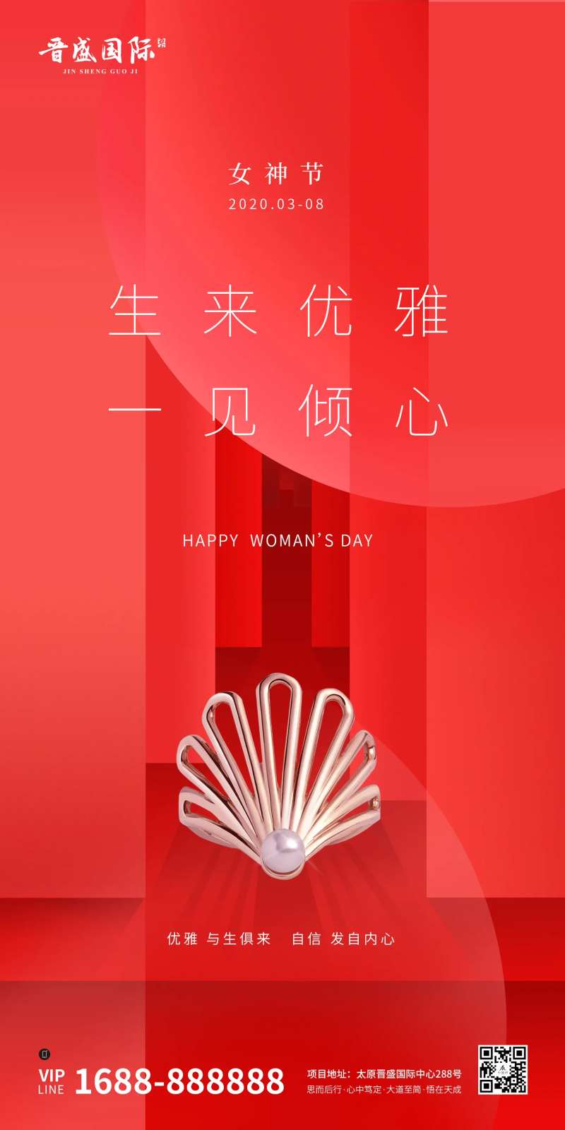 优雅女神节主题海报-采灵感-cailinggan.com
