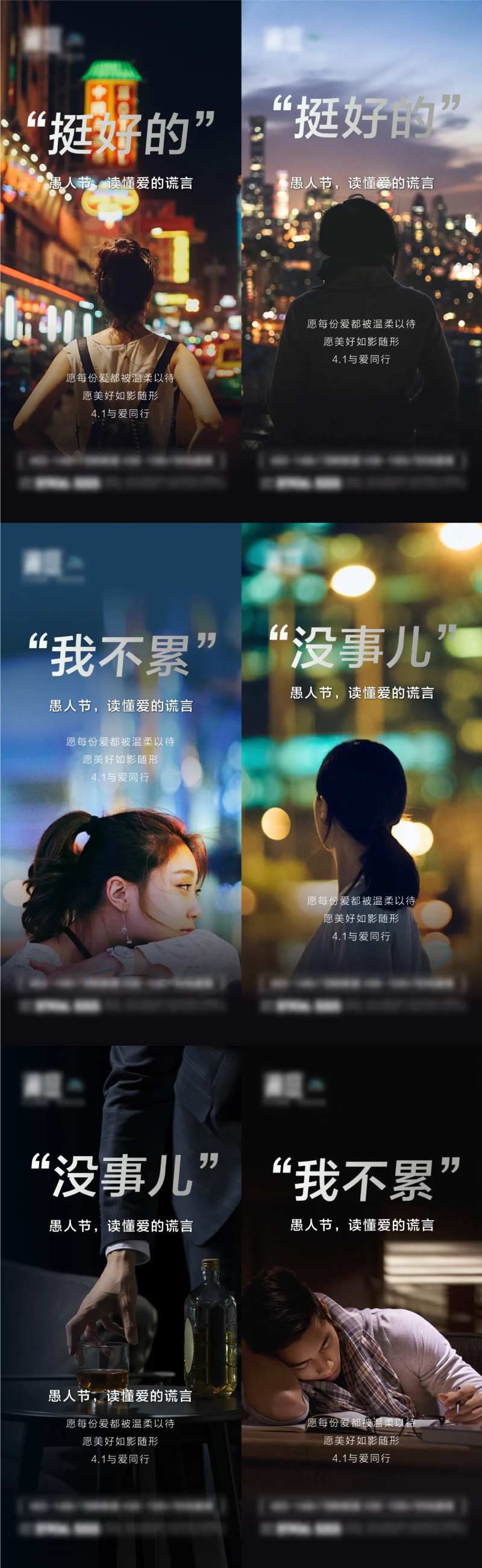 愚人节爱的谎言海报-采灵感-cailinggan.com