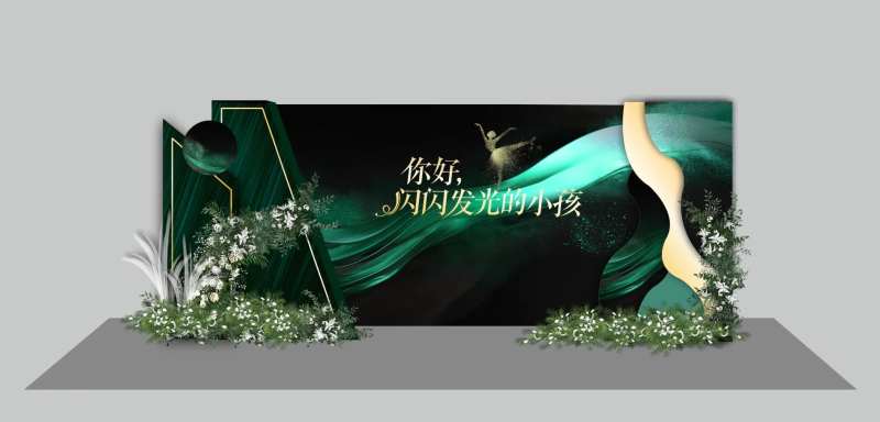 森系绿色高级感舞蹈艺术留影美陈布置-采灵感-cailinggan.com