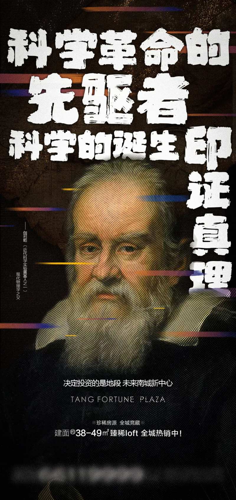 房地产价值点名人-采灵感-cailinggan.com