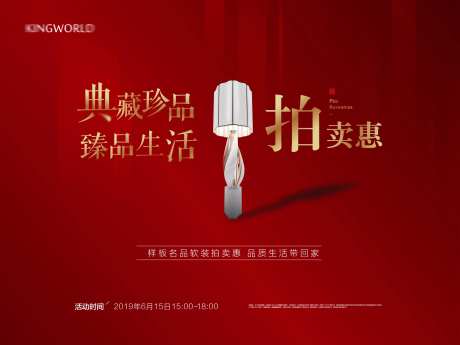 地产拍卖会-采灵感-https://www.cailinggan.com/