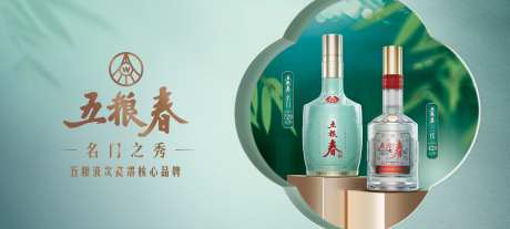 中国玉五粮液次高端核心品牌名门之秀-采灵感-https://www.cailinggan.com/