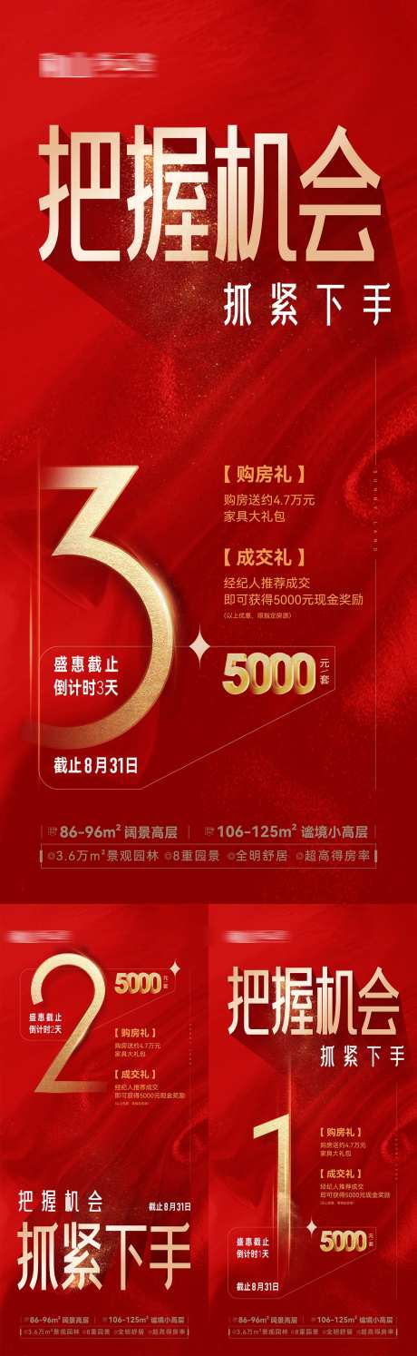 抢购房经纪人推荐成交送好礼-采灵感-https://www.cailinggan.com/