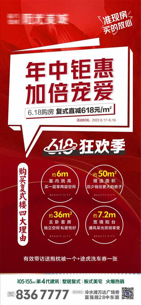 618狂欢季-采灵感-https://www.cailinggan.com/