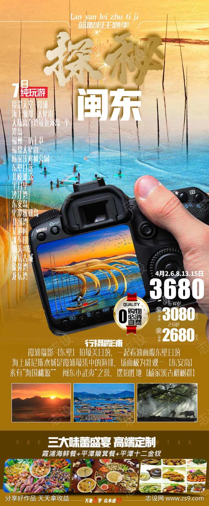 溆浦旅游海报-采灵感-cailinggan.com