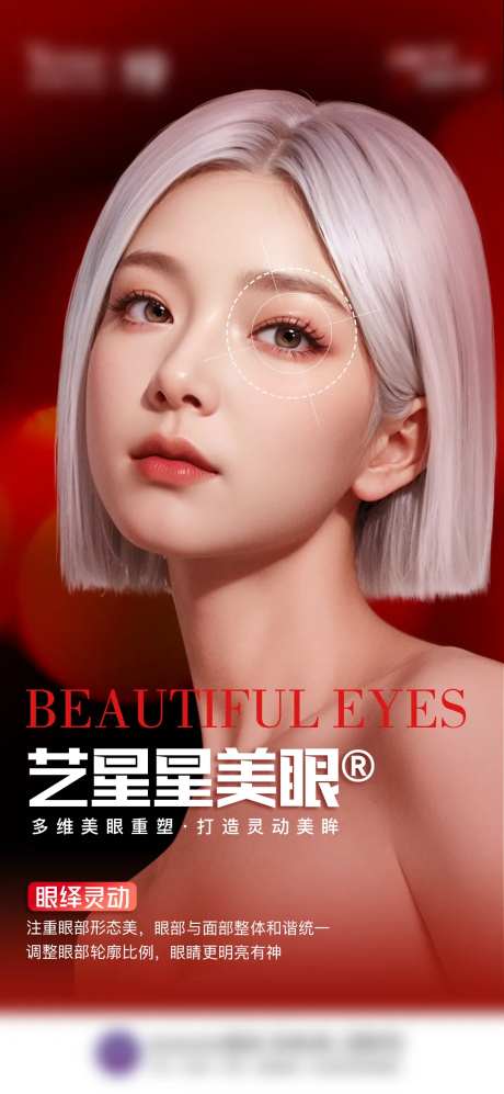 艺星星美眼-采灵感-https://www.cailinggan.com/