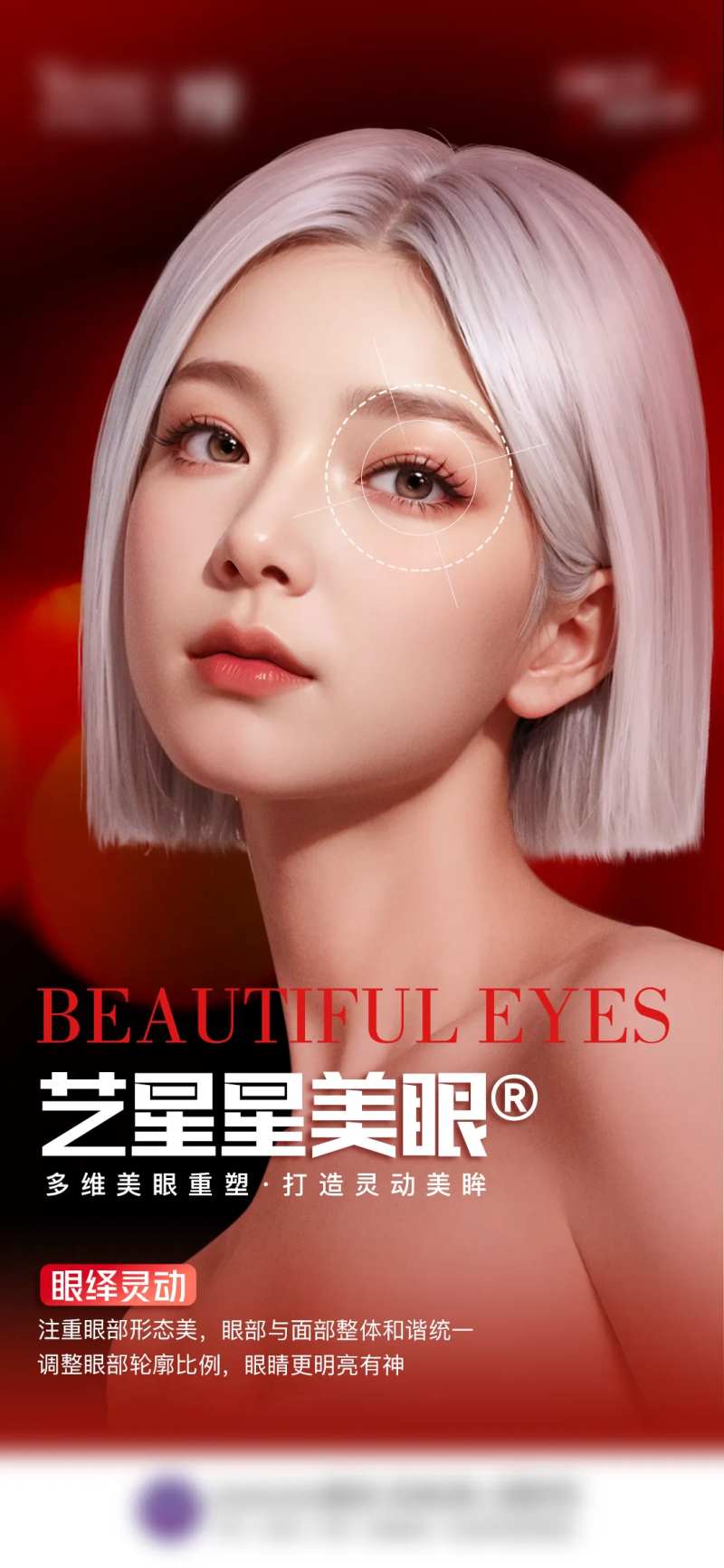 艺星星美眼-采灵感-cailinggan.com