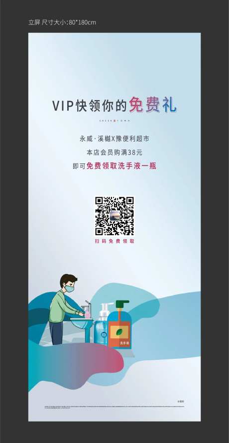 送洗手液暖场活动-采灵感-https://www.cailinggan.com/