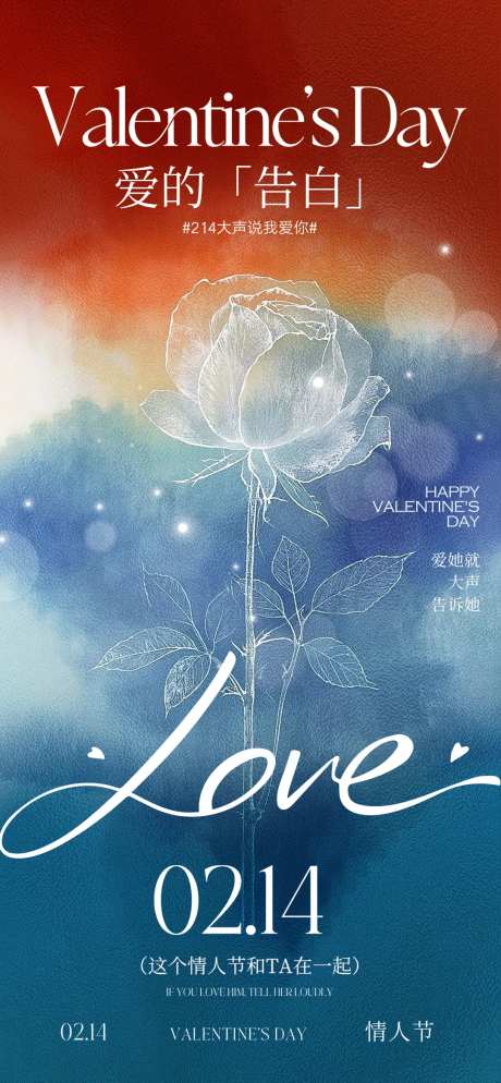 爱的告白-采灵感-https://www.cailinggan.com/