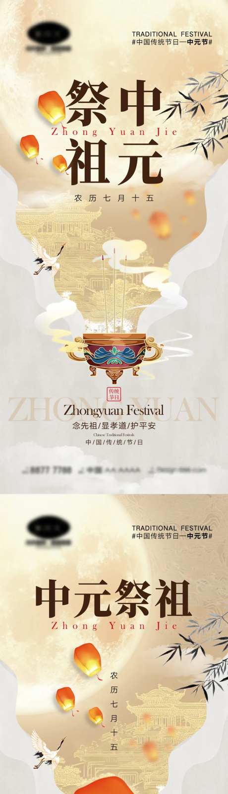 中元节海报-采灵感-https://www.cailinggan.com/