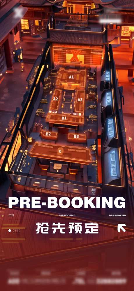 酒吧卡位座位选位海报-采灵感-https://www.cailinggan.com/