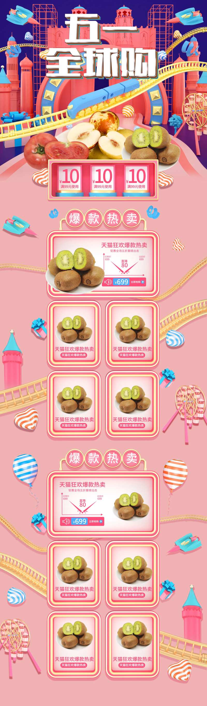 C4D五一全球购大促电商首页-采灵感-cailinggan.com