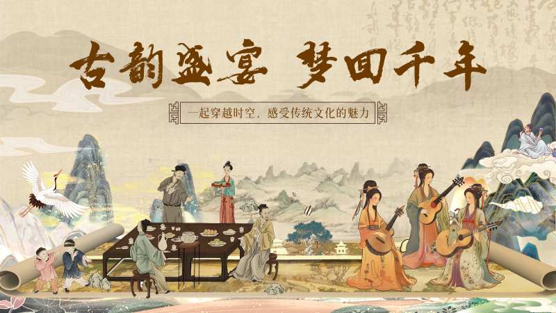 古韵盛宴梦回千年背景板-采灵感-cailinggan.com