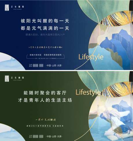 地产调性加推系列海报展板-采灵感-https://www.cailinggan.com/
