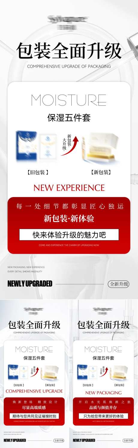 产品包装新品升级-采灵感-https://www.cailinggan.com/