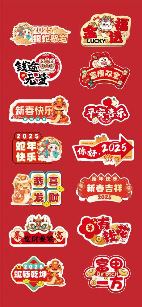 春节祝福手举牌 -采灵感-https://www.cailinggan.com/