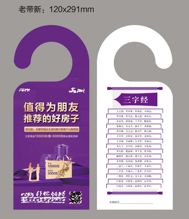 老带新门挂牌-采灵感-cailinggan.com