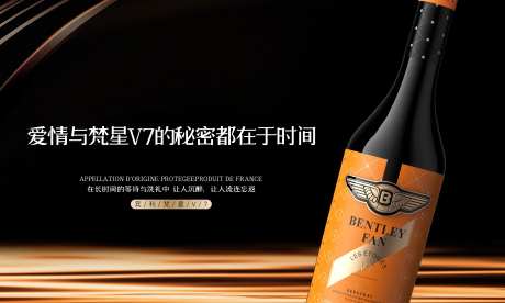 高端红酒主题展板-采灵感-https://www.cailinggan.com/