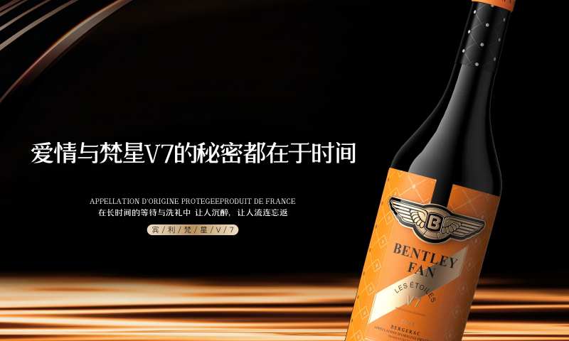 高端红酒主题展板-采灵感-cailinggan.com