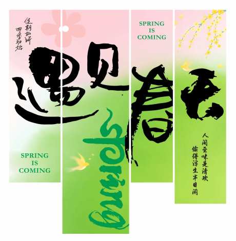 春天露营风氛围布置挂布挂幅-采灵感-https://www.cailinggan.com/