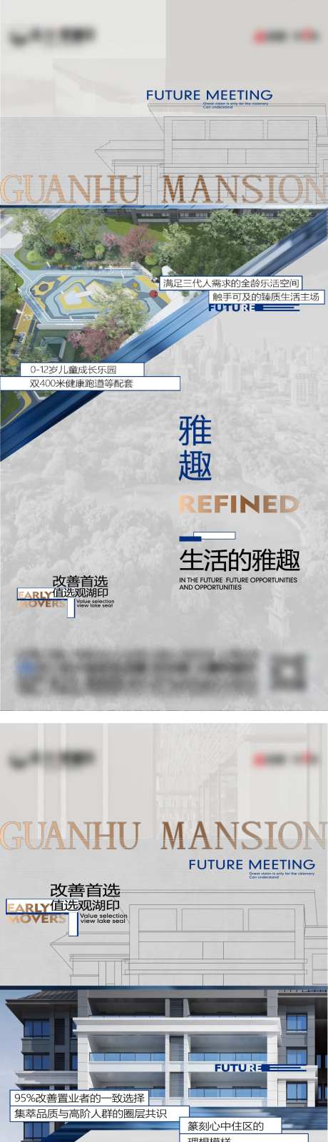 地产改善系列单图-采灵感-https://www.cailinggan.com/