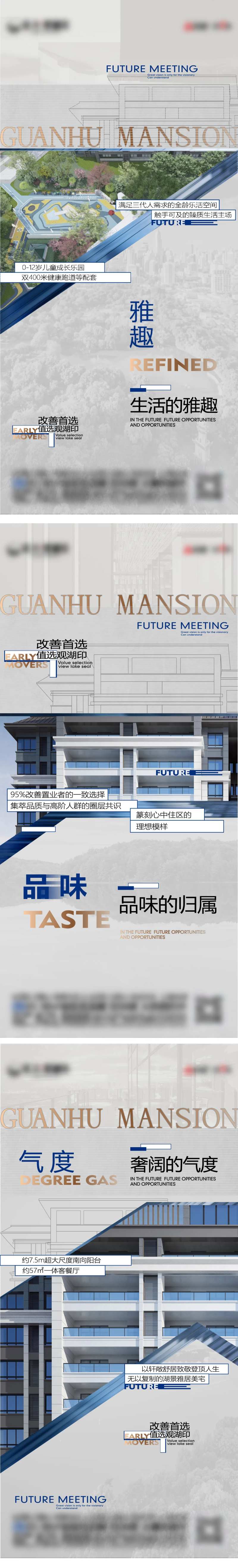 地产改善系列单图-采灵感-cailinggan.com