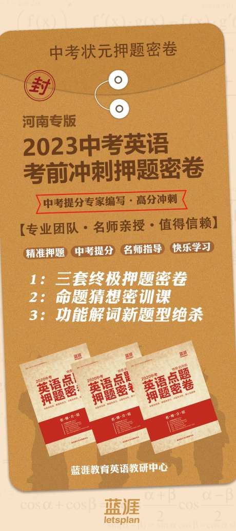 卷子样式产品海报-采灵感-https://www.cailinggan.com/