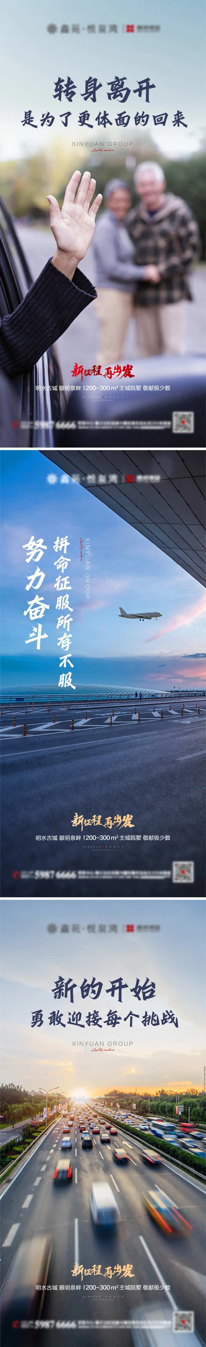 返程回城-采灵感-cailinggan.com