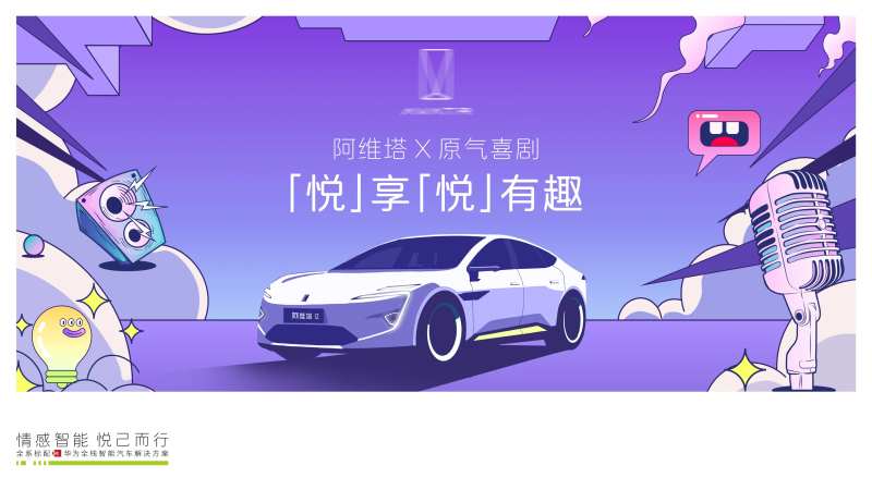 汽车脱口秀活动背景板-采灵感-cailinggan.com