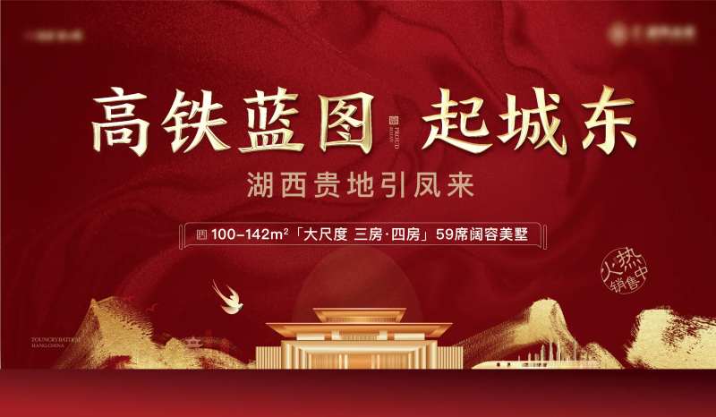 中式高铁建筑户外主画面-采灵感-cailinggan.com