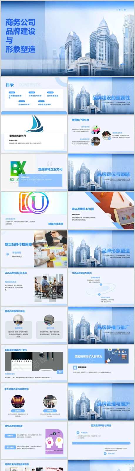 商务公司品牌与形象塑造-采灵感-https://www.cailinggan.com/