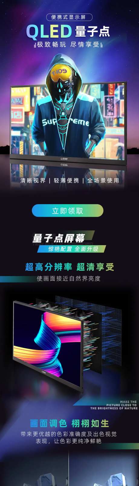 赛博朋克显示器长图-采灵感-https://www.cailinggan.com/