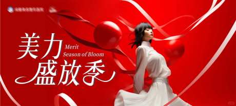 医美美力盛放季活动主K -采灵感-https://www.cailinggan.com/