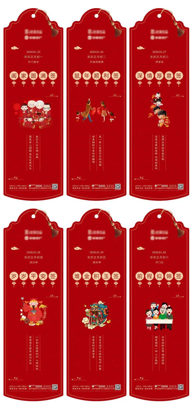 新年签-采灵感-cailinggan.com