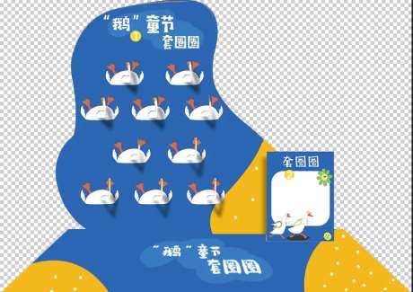 套鹅套圈圈活动美陈-采灵感-https://www.cailinggan.com/