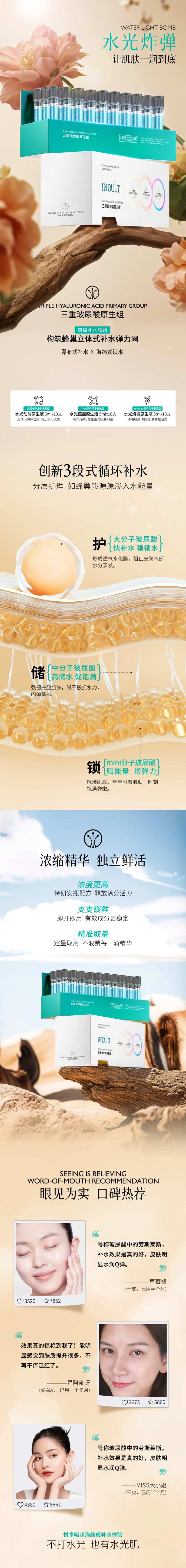 美妆护肤品套盒详情页-采灵感-cailinggan.com