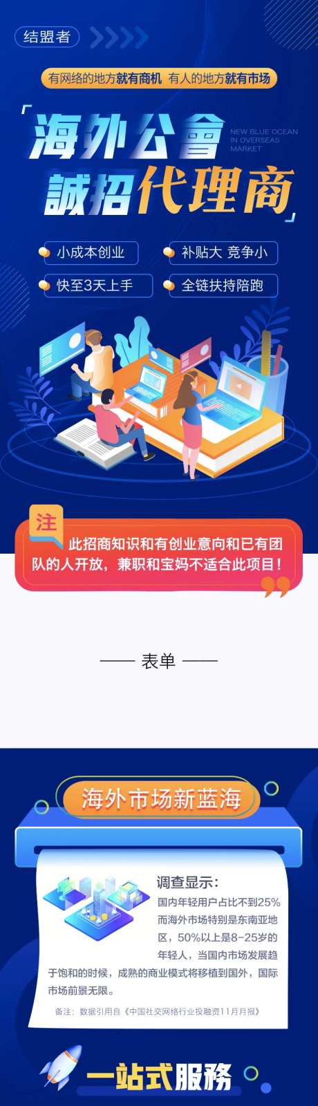 海外工会诚招代理-采灵感-https://www.cailinggan.com/